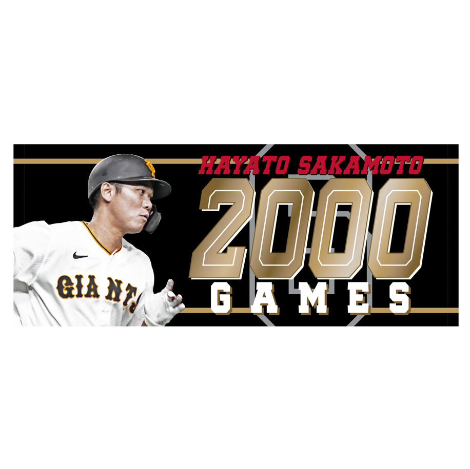 坂本勇人選手「2000試合出場」記念グッズを発売 | 読売ジャイアンツ