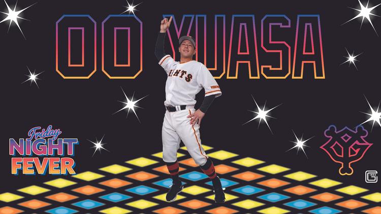 Friday Night Fever」オリジナルグッズ 第7弾は湯浅大選手 | 読売