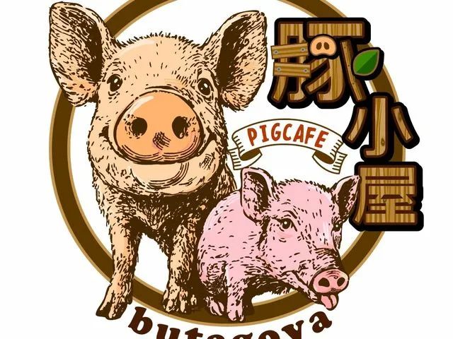 大阪 マイクロブタカフェ「豚小屋」入場Eチケット 予約＜30分／60分