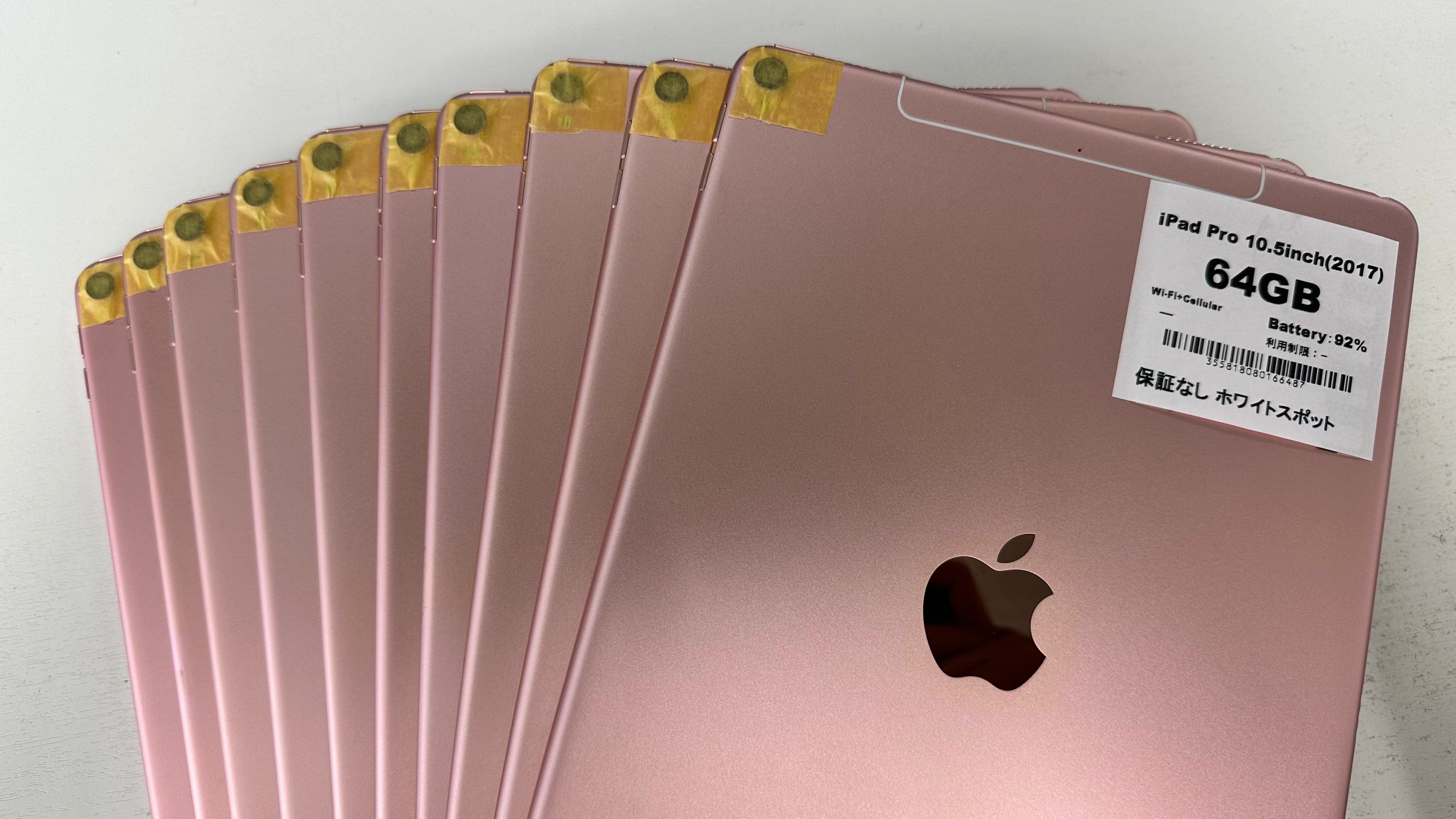 iPad Pro 10.5インチ（2017年） Wi-Fi+Cellular 64GB | 中古スマホ