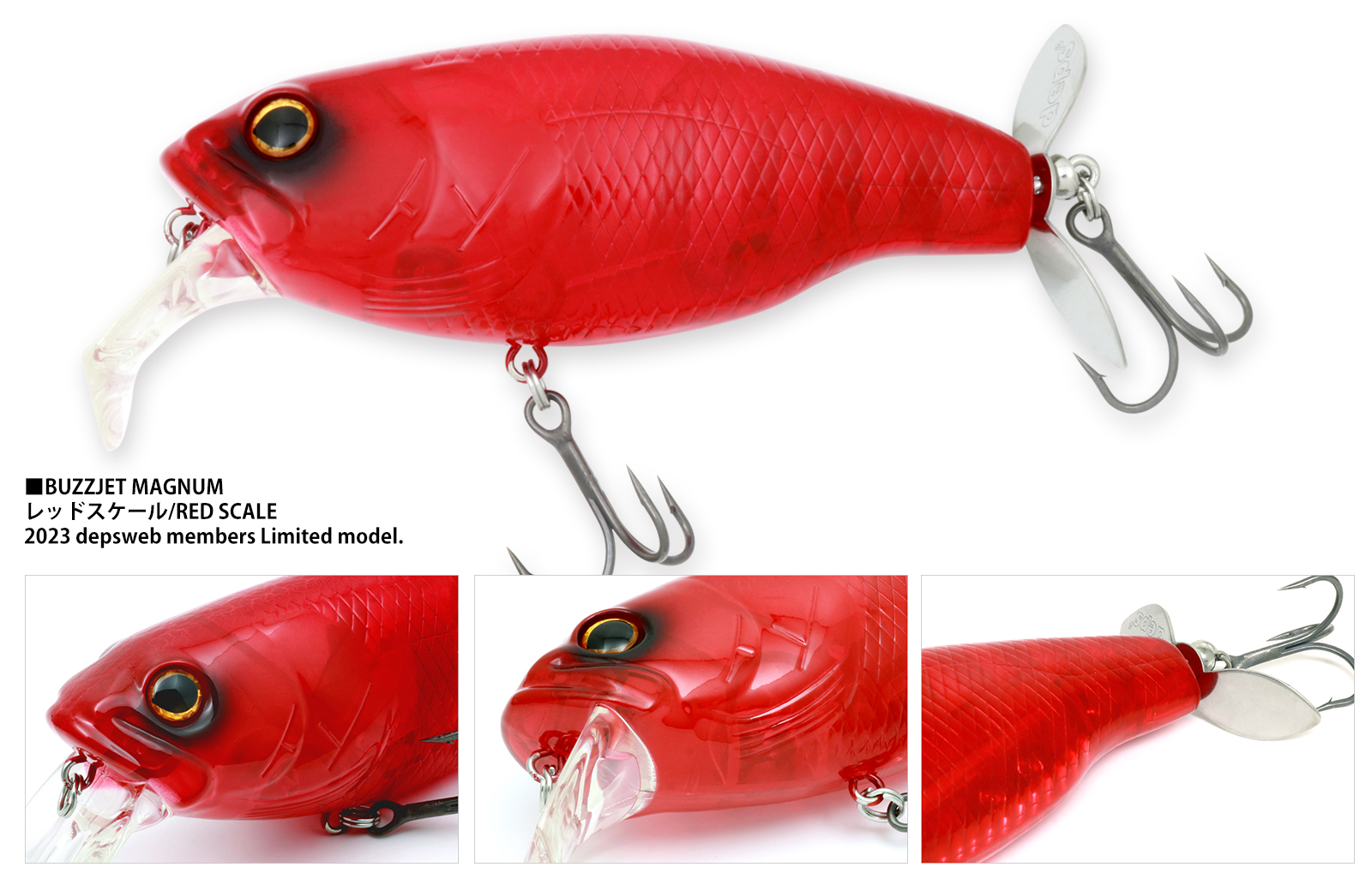 バズジェット・マグナム | deps OFFICIAL HP | デプス 公式HP