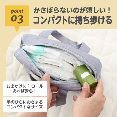 おむつポイ袋 香りつきでニオイが気にならない 1ロール20枚×5本入り