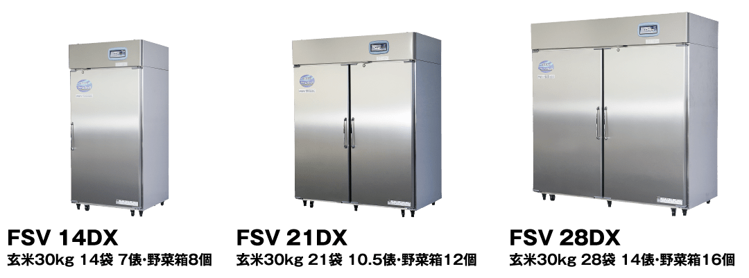 ファームストッカFSV-C/DXシリーズ［7～40袋］ | 調製機（籾すり機等