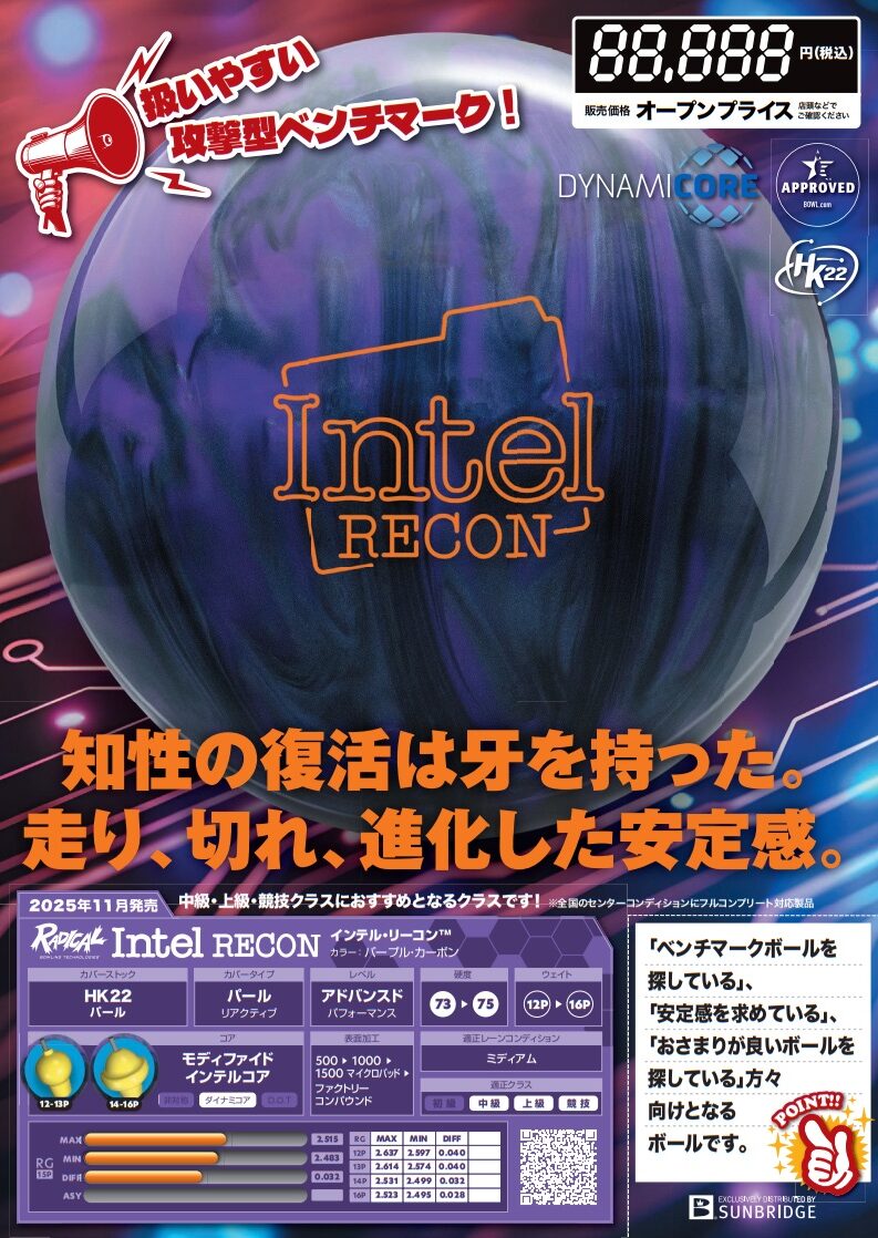 ProshopTS ボウリング用品 オンラインショップ