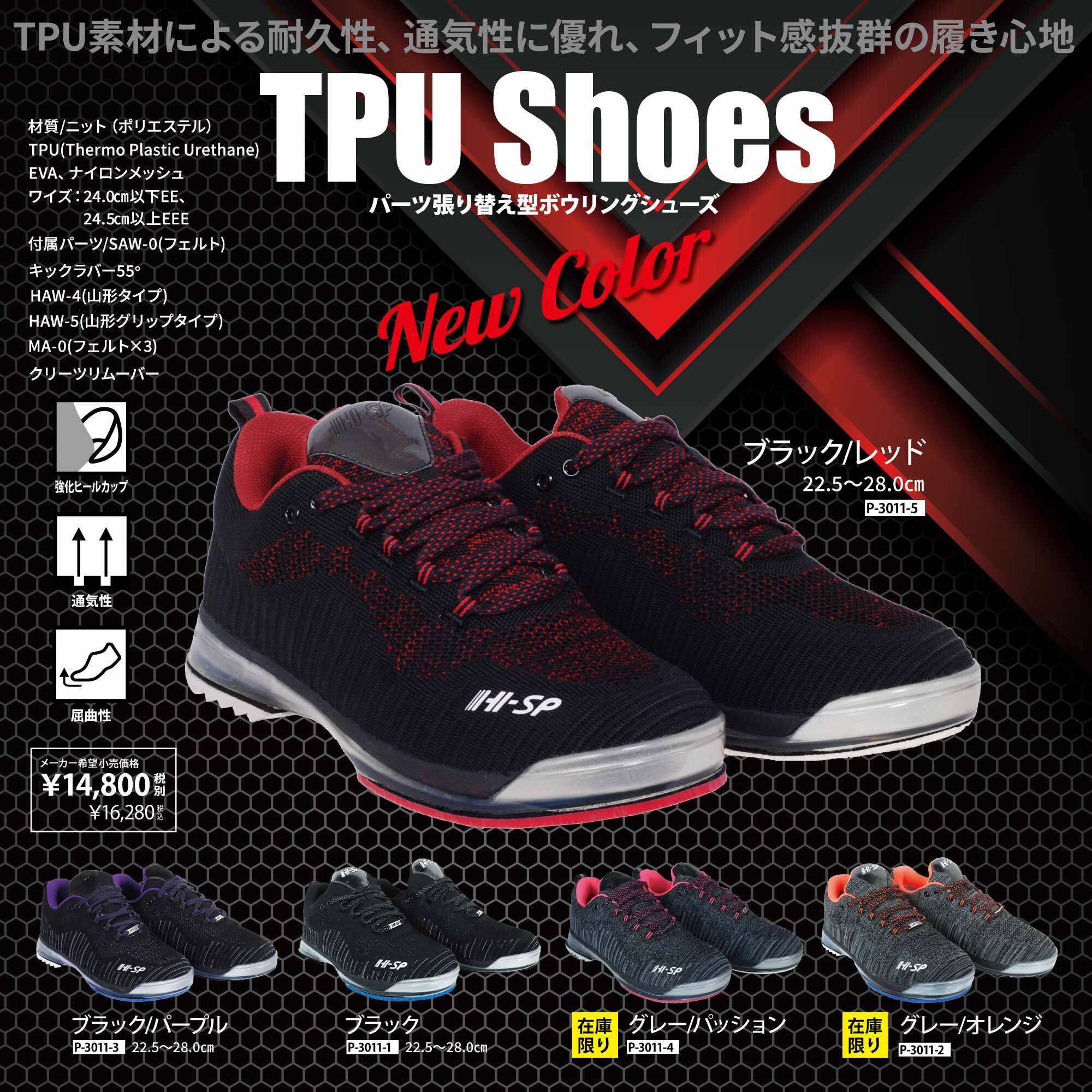 ProshopTS ボウリング用品 オンラインショップ