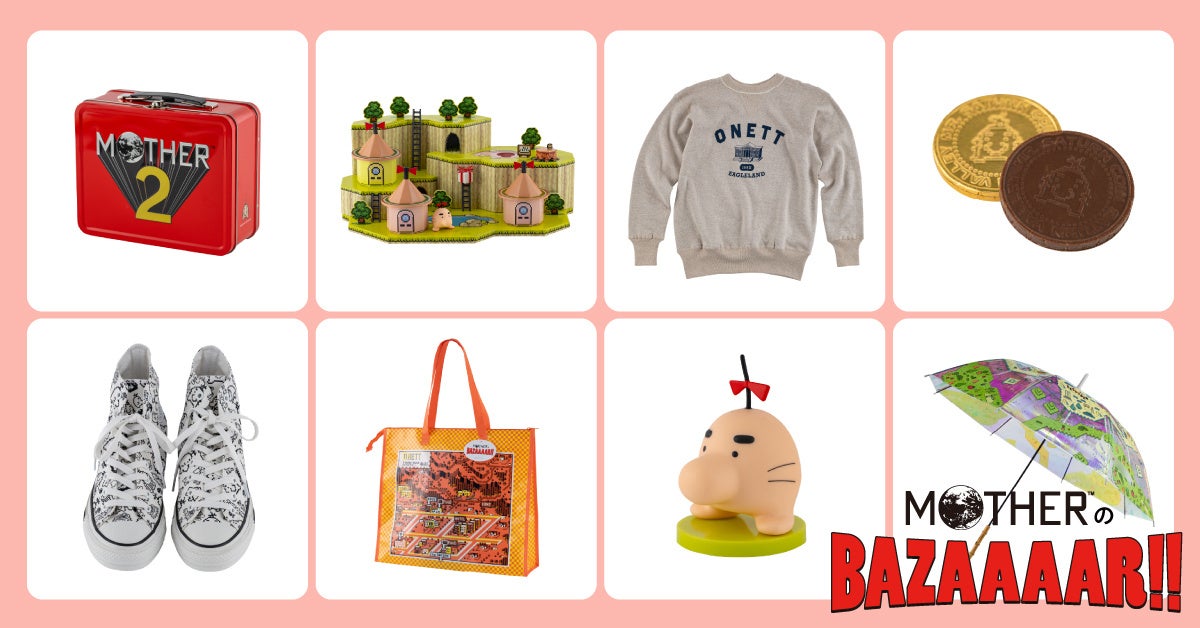 MOTHERのBAZAAAAR!!』に登場する新商品をご紹介します。 | 株式会社