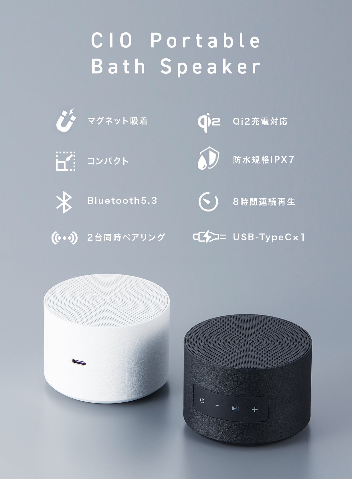 株式会社CIO 新製品「毎日のお風呂時間をもっと楽しく！ マグネットで