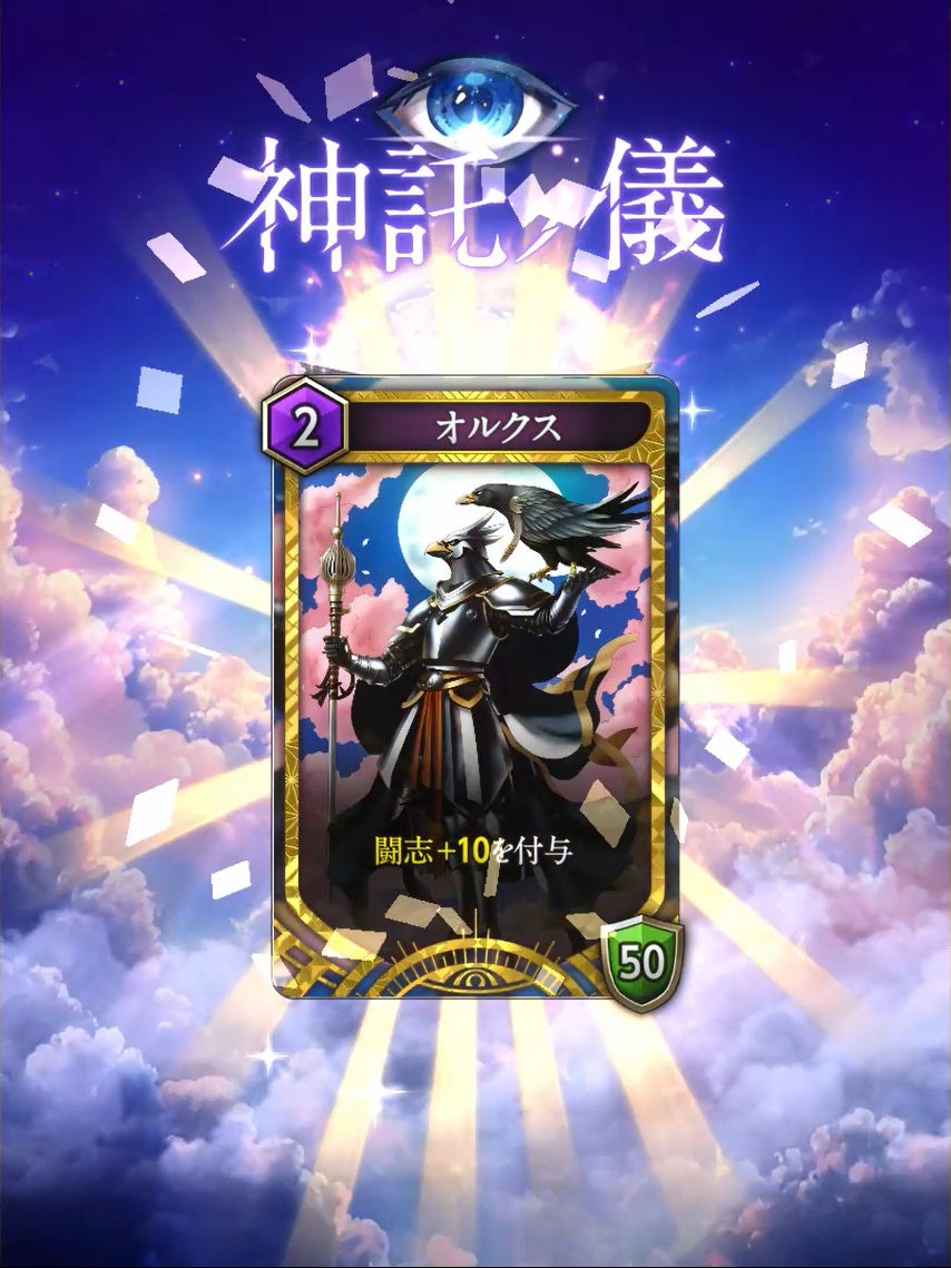 金子一馬の完全新作『神魔狩りのツクヨミ』、本日アップデート配信