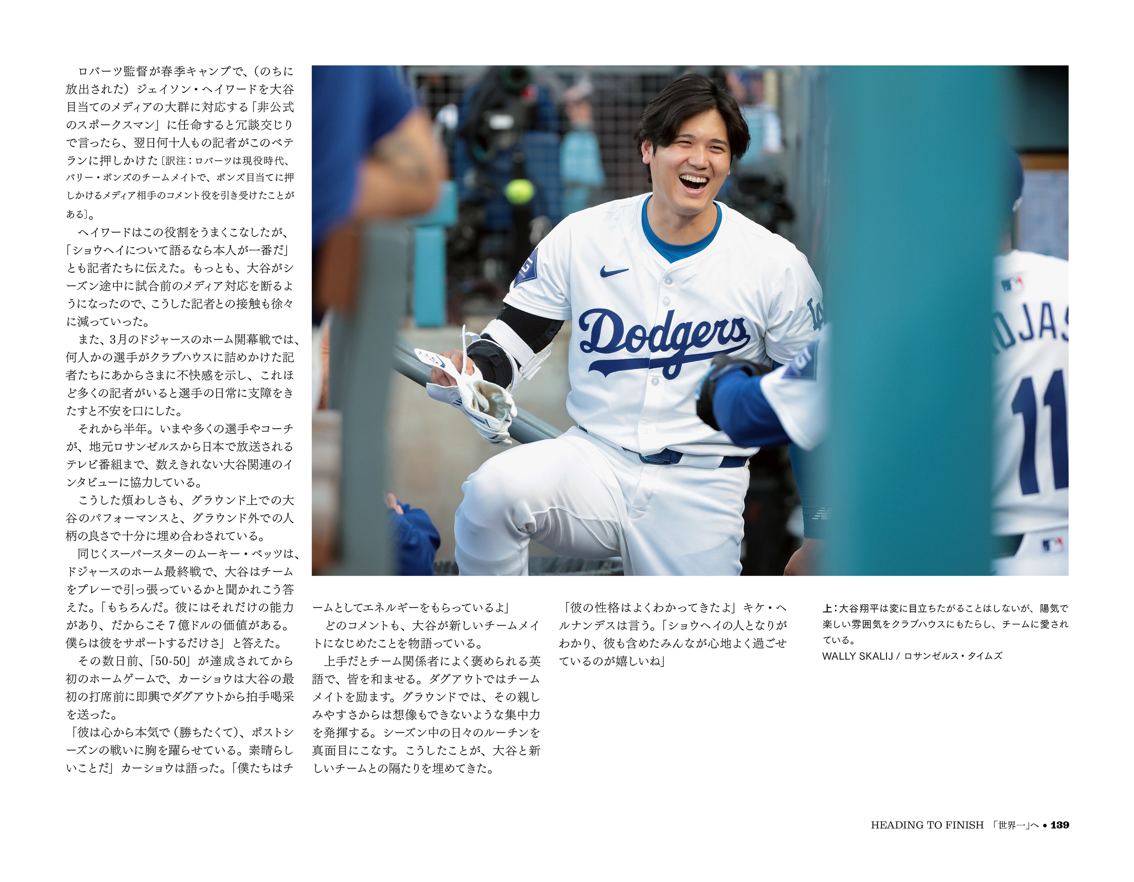 L.A. TIMES』公式・独占本『OHTANI'S JOURNEY 大谷翔平 世界一への全