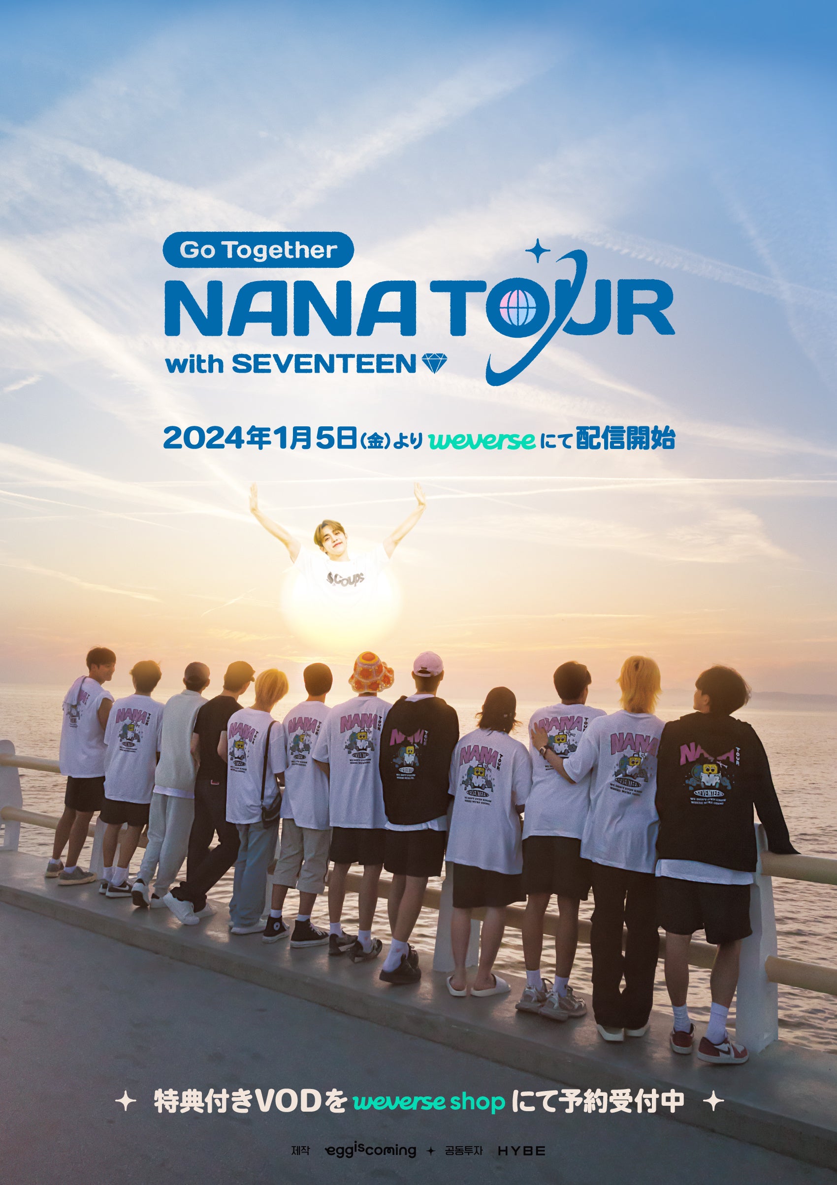SEVENTEENとナPDがイタリアを駆け回る新バラエティ番組「NANA TOUR