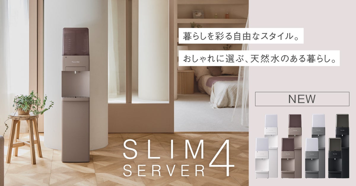 床置き/卓上の2サイズとニュアンスカラーを含む4色展開で、幅広い