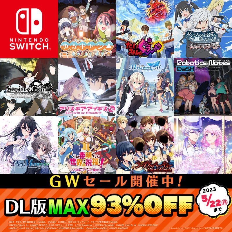 Nintendo Switch™用のダウンロード版 21タイトルが最大93％OFF