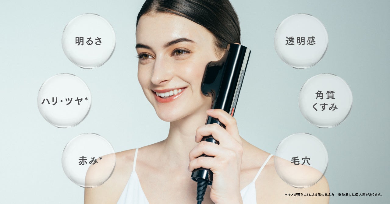 光美容器の未来、はじまる。『MYTREX』より最大23Jを実現したハイ