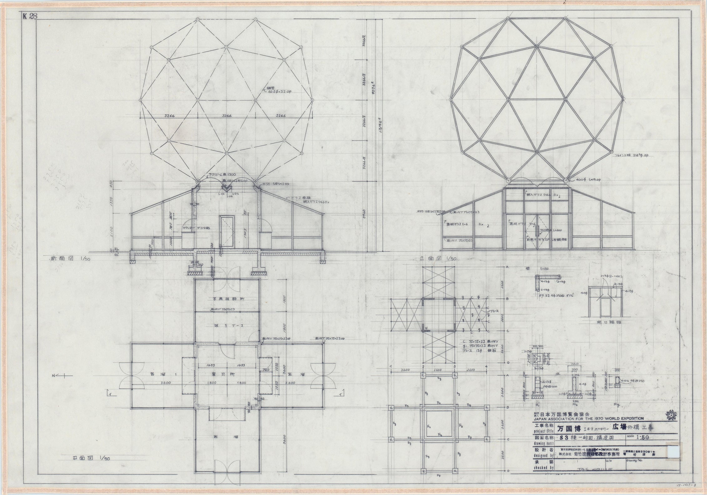企画展「日本の万国博覧会 1970-2005」開催のご案内 | 文化庁のプレス