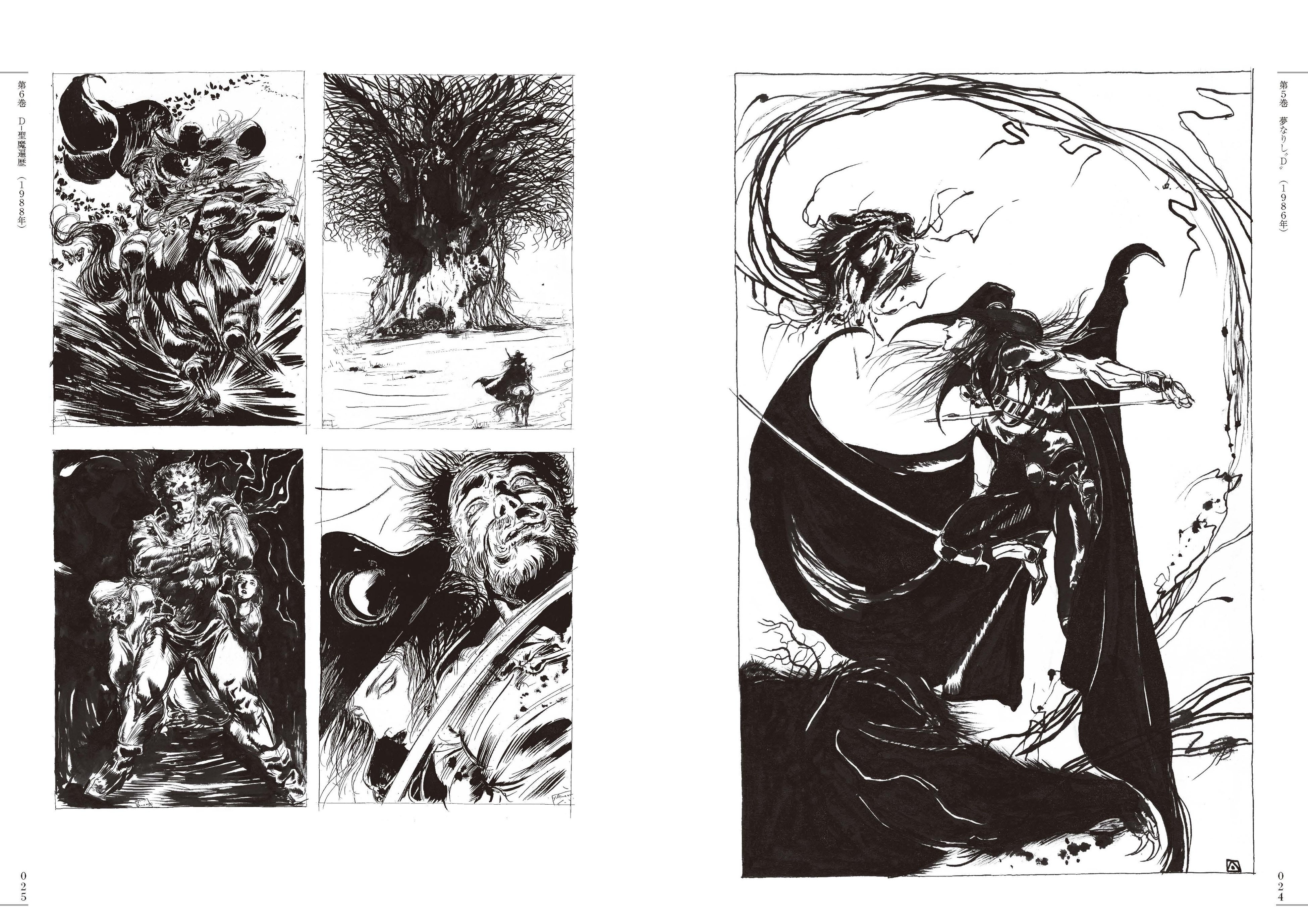 菊地秀行氏「吸血鬼ハンターD」シリーズ、第44巻で挿絵ファイナル