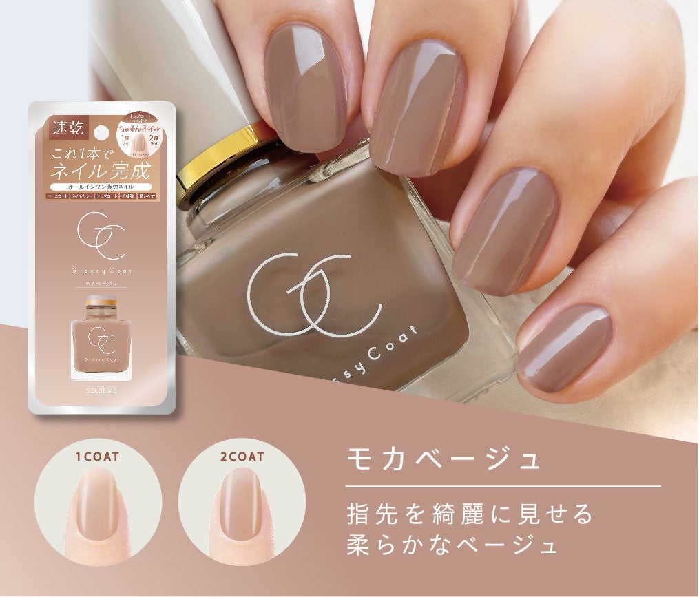 スキューズミー グロッシーコート】秋冬ファッションに合うニュアンス