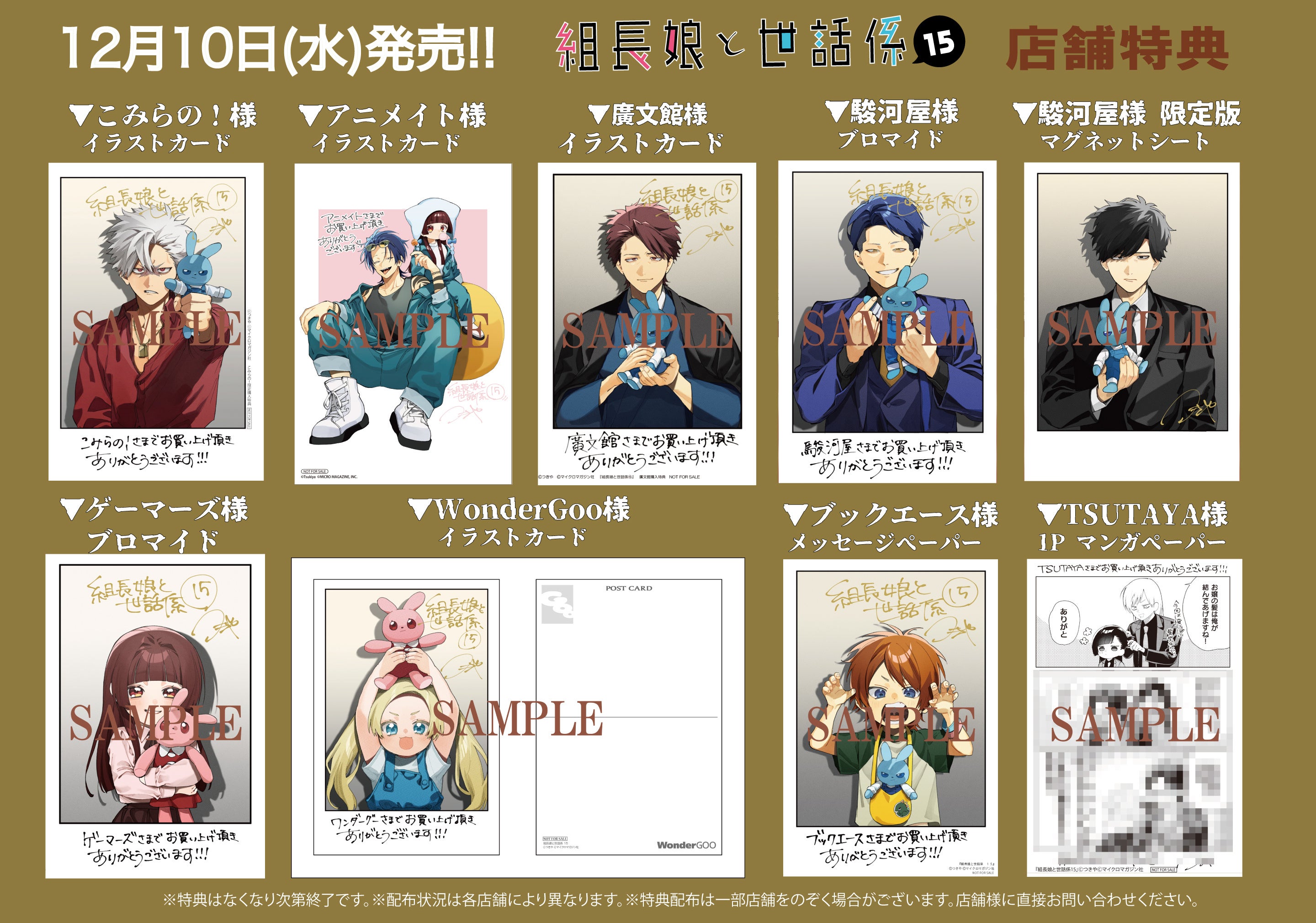 法人特典公開】累計部数160万部突破！組長の一人娘と若頭のハートフル