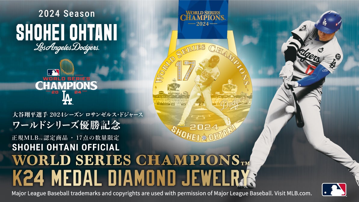 正規MLB認定 大谷翔平オフィシャル「WORLD SERIES CHAMPIONS™︎ K24