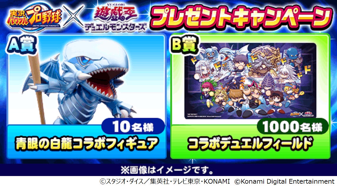 パワチャン」2022シーズン優勝者はTOMO選手！！『パワプロアプリ