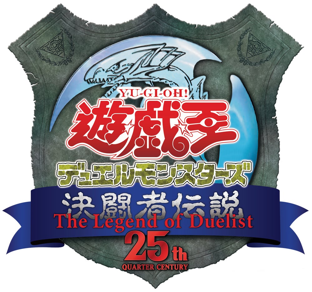 遊戯王カードゲーム25周年を記念したイベントで最新情報が続々発表