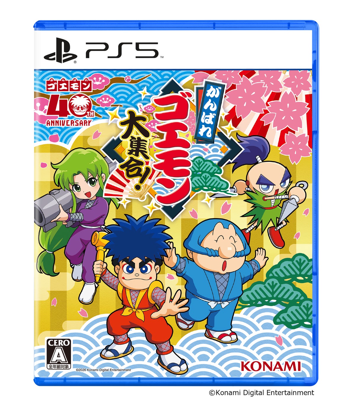 がんばれゴエモン大集合！』7月2日(木)発売！13タイトル収録のシリーズ