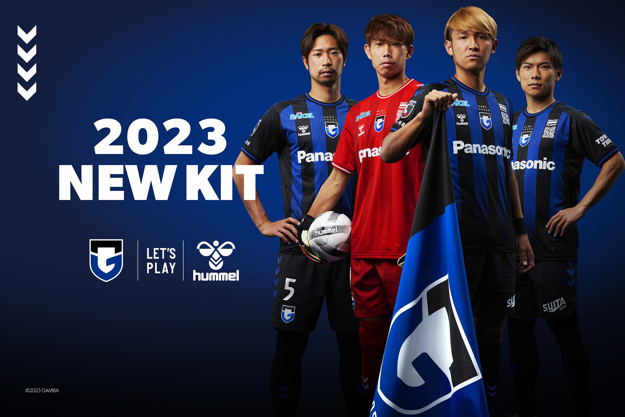 ヒュンメル公式通販で、ガンバ大阪2023シーズンユニフォーム販売開始