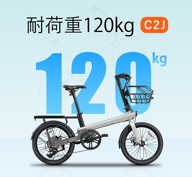 パワフルで快適！走りと乗り心地の未体験ゾーンへ 電動アシスト自転車