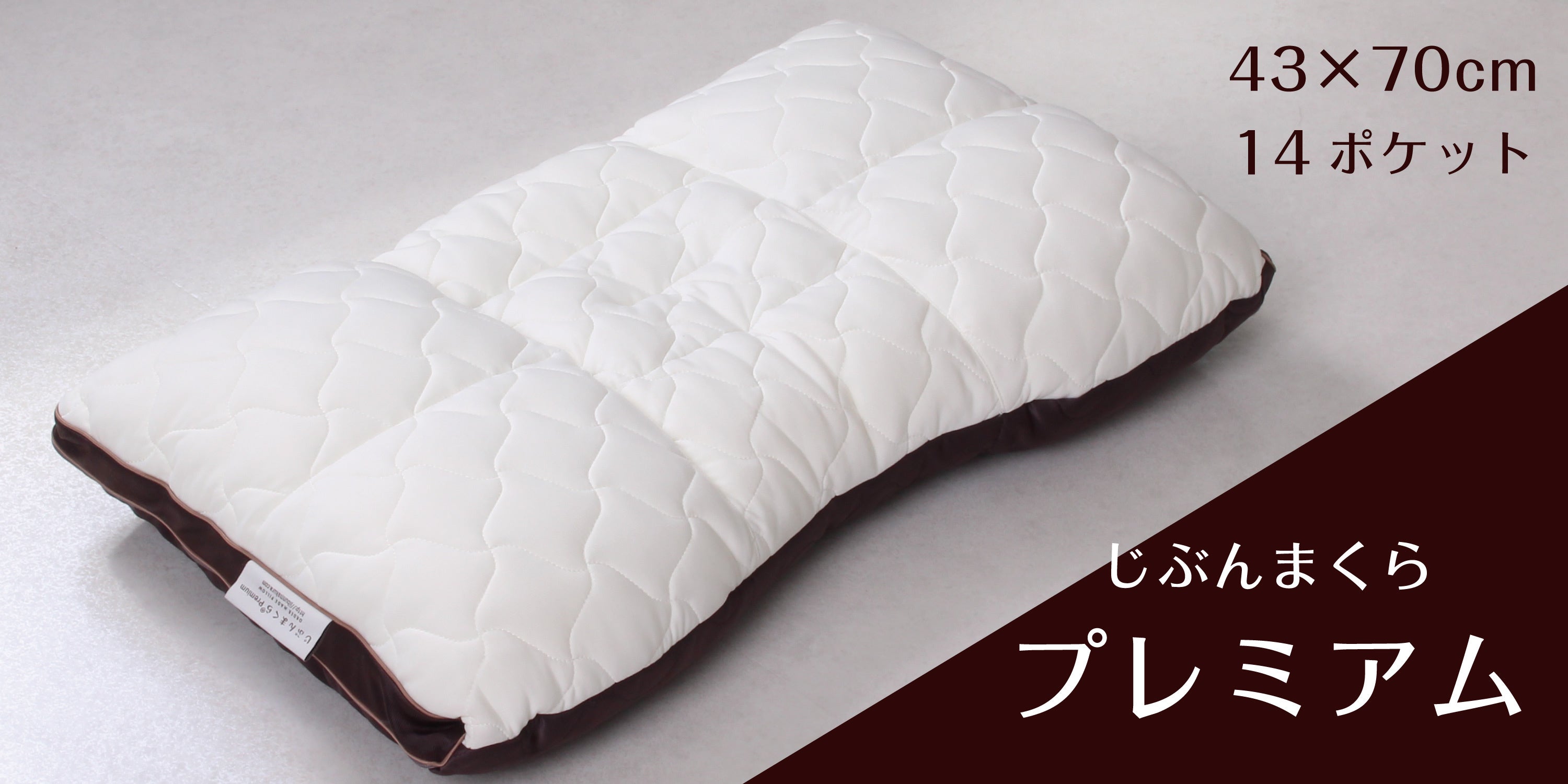 世界売上NO.1】！じぶんまくらギフト券をAmazon・楽天で販売開始！最高