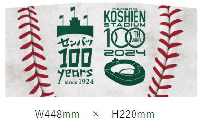 阪神甲子園球場100周年×選抜高校野球大会100年 実際に期間限定で掲出し