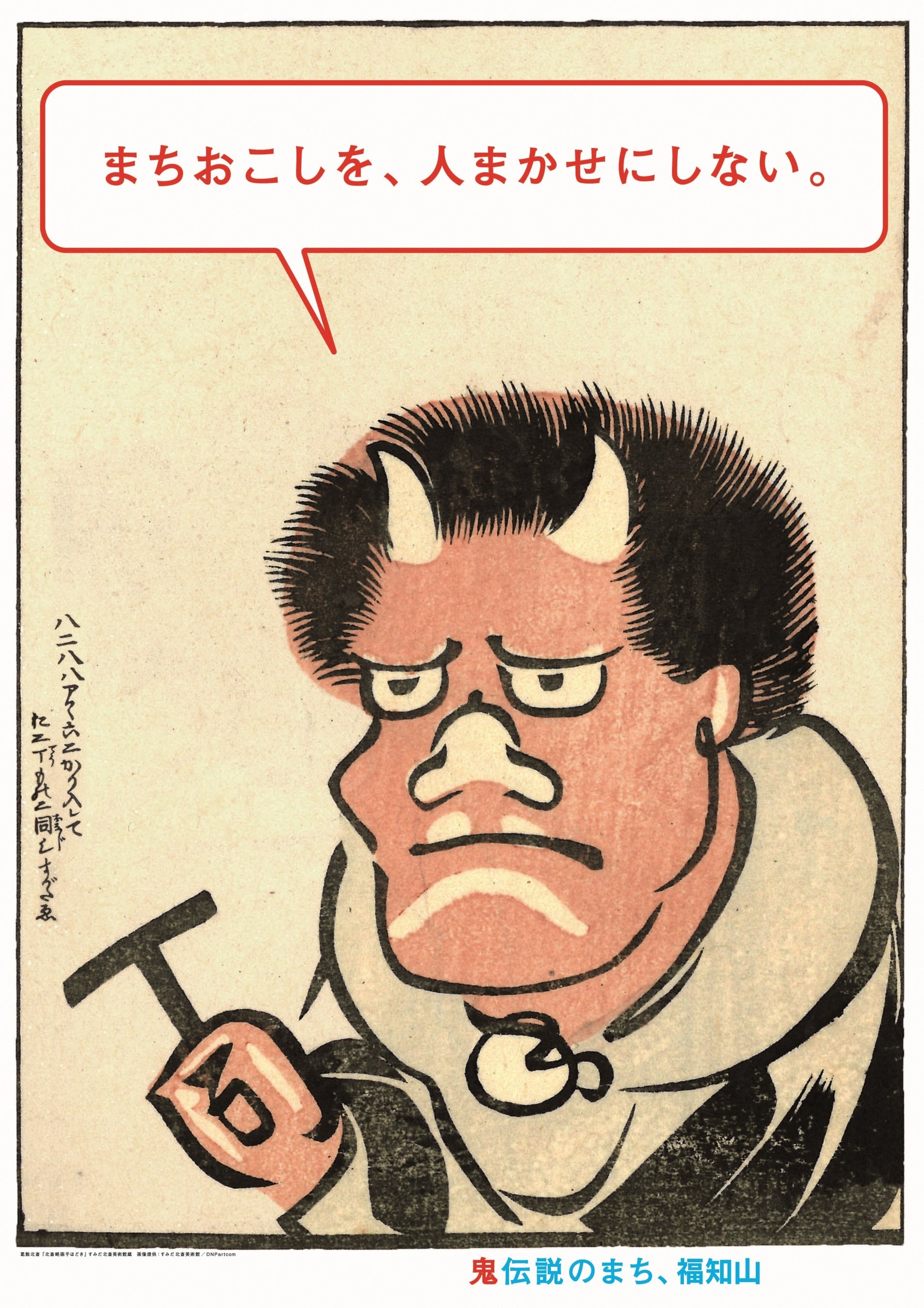 不吉霊二 zine エゲ山の鬼 まんだらけ 不吉霊二 zine エゲ山の鬼