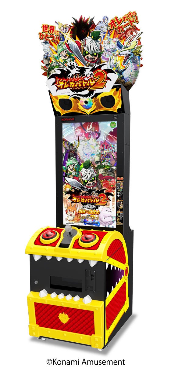 モンスター烈伝 オレカバトル2』にて「～第3章～ 風隠の神木」が解禁