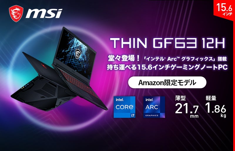 Core™ i7とRTX 4060搭載で税込20万円以下を実現 薄型・軽量ゲーミング