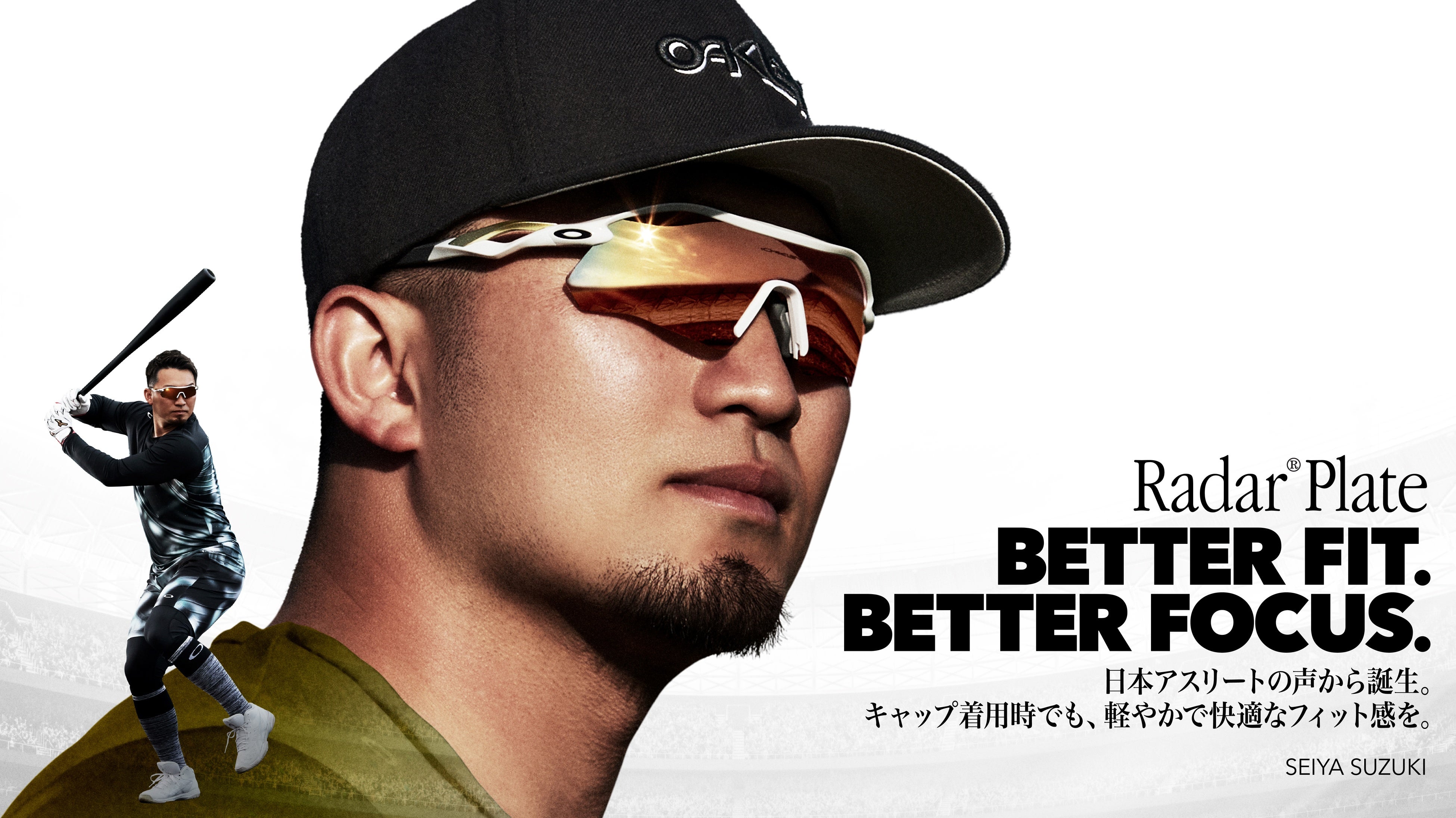 オークリー、日本アスリートの声から誕生したスポーツサングラス