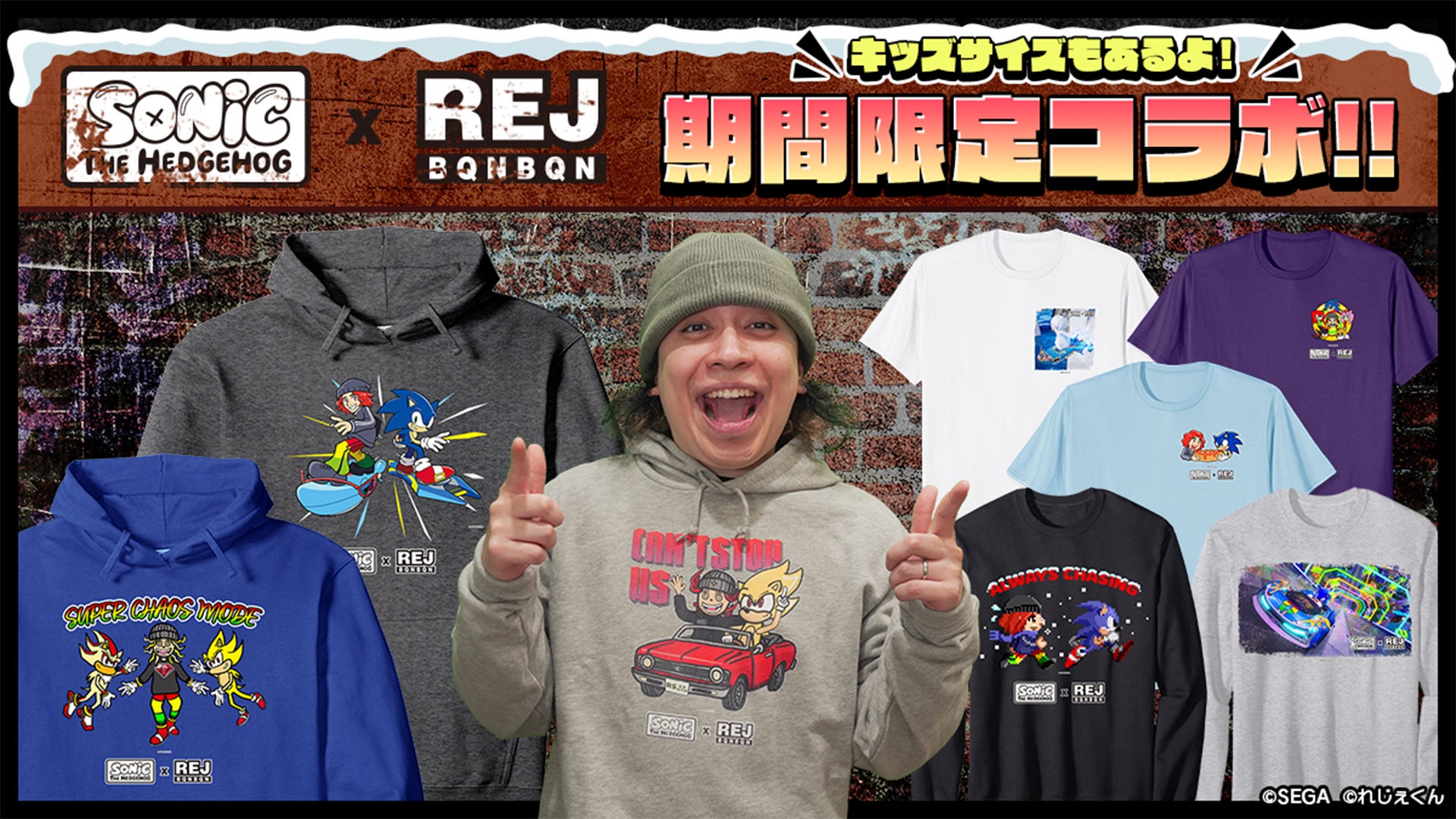ソニック・ザ・ヘッジホッグ』 れじぇくんコラボアパレル第2弾がAmazon