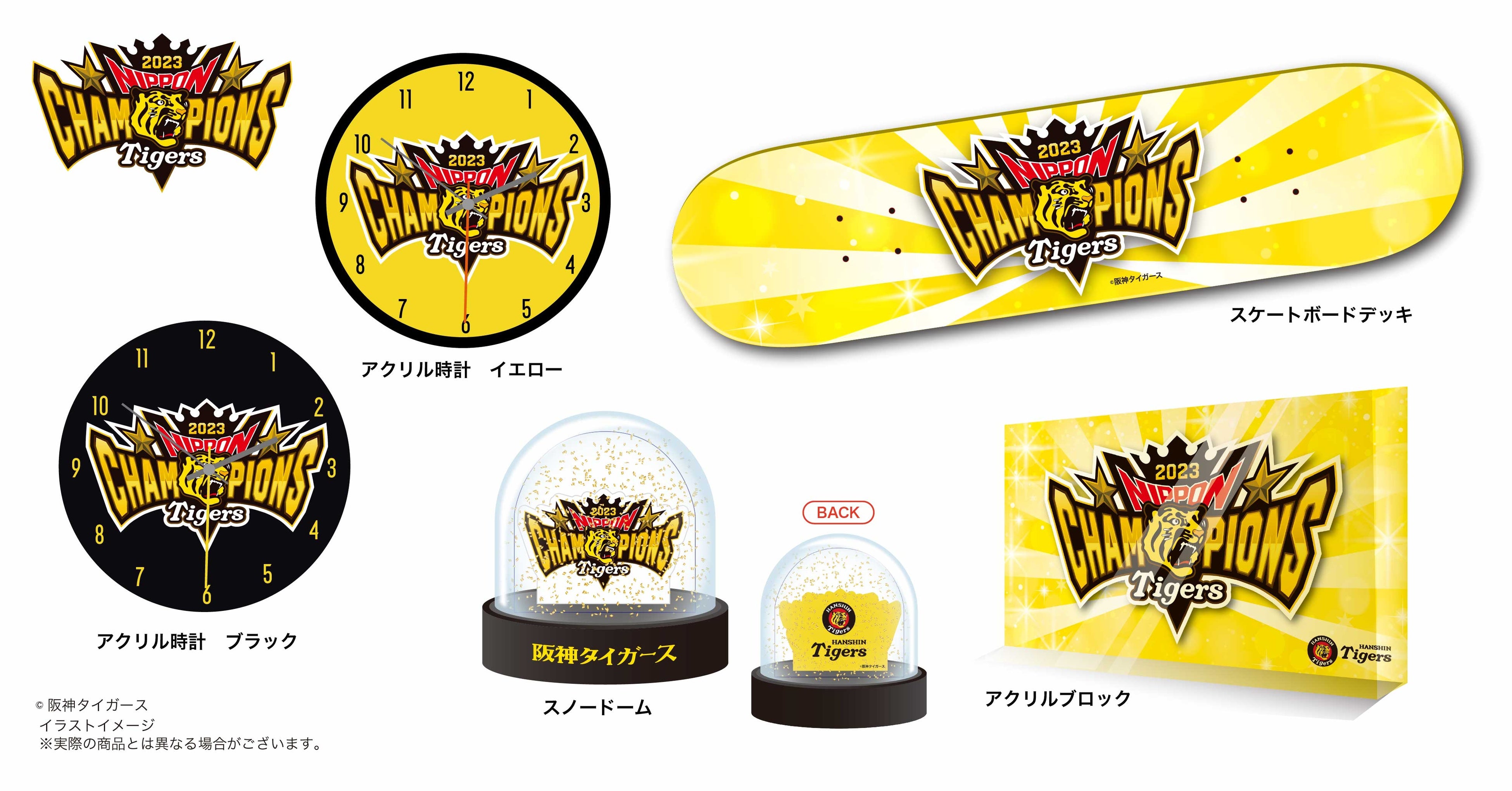 祝！アレのアレ！】阪神タイガースSMBC日本シリーズ優勝記念！「日本一