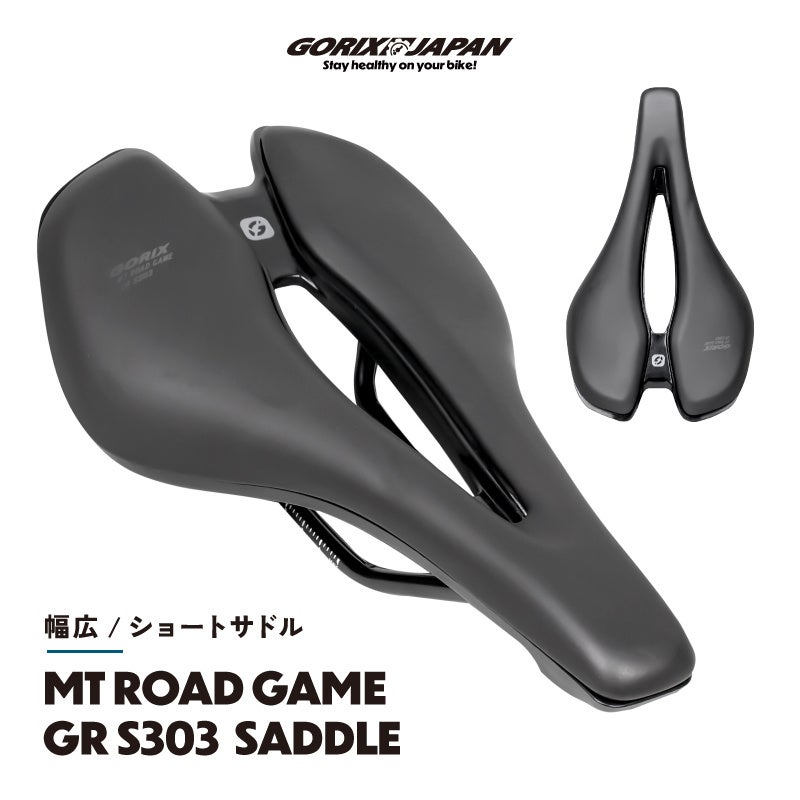 新商品】自転車パーツブランド「GORIX」から、 自転車サドル(MT ROAD