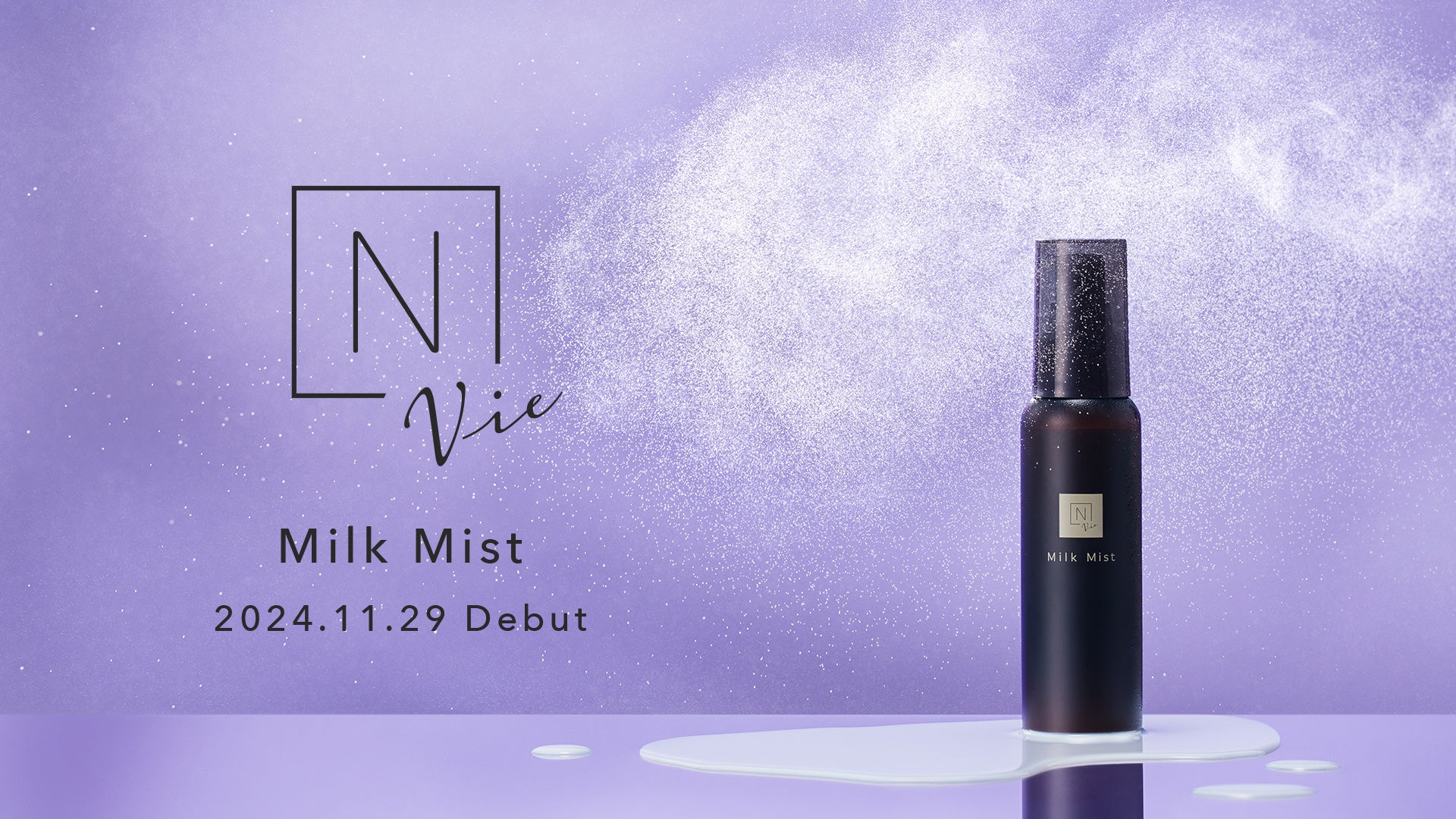 N organic Vie モイストリッチ ローション & バリアクリーム - N