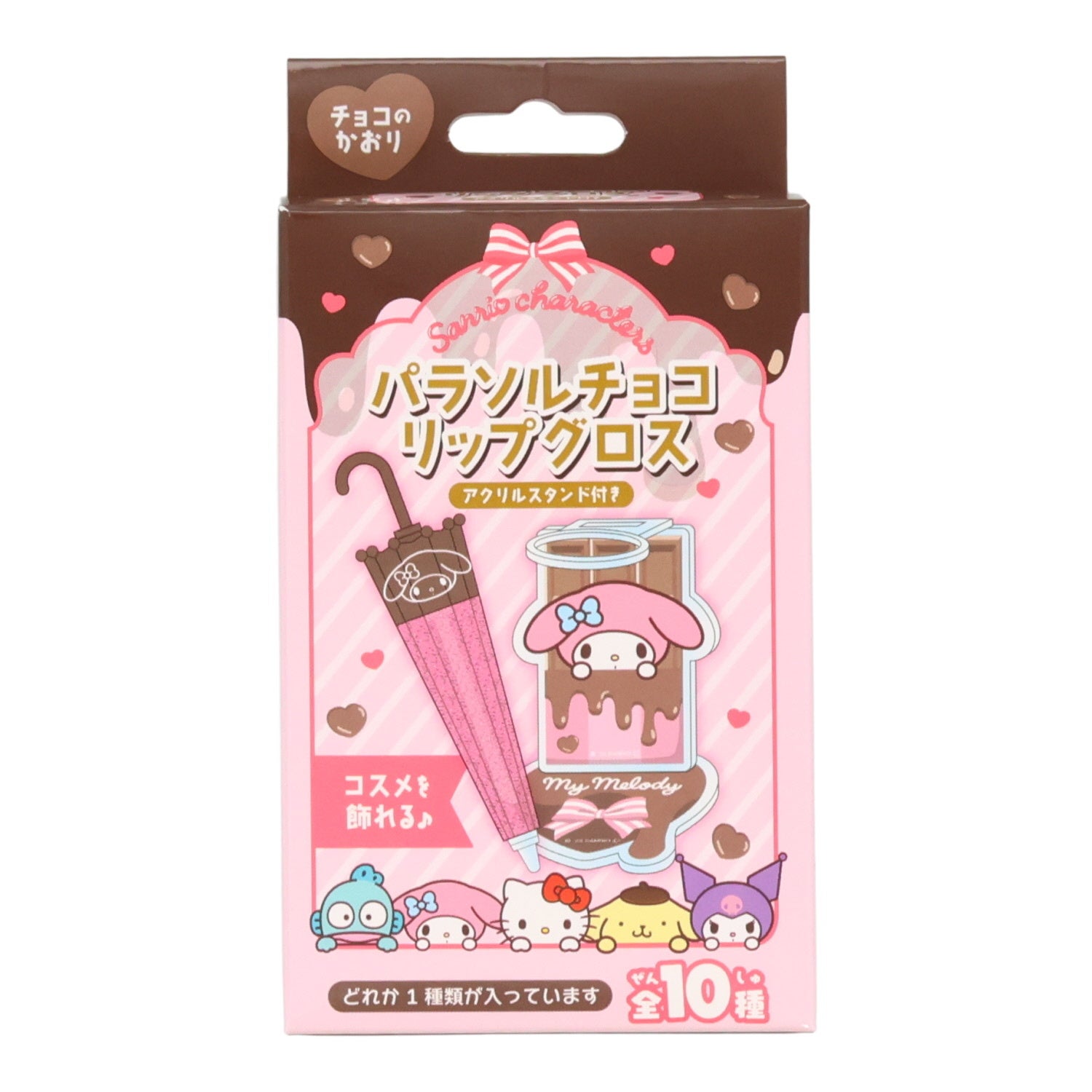 懐かしさ×かわいさ」お菓子コスメが新登場！チョコの香り漂うサンリオ