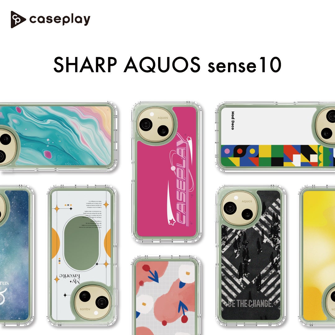 最新機種「AQUOS sense10」のスマートフォンケースが、caseplayにて