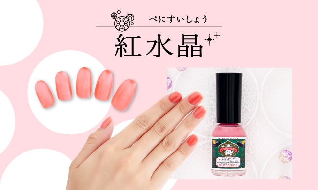 春夏清涼色でアップデート。『胡粉ネイル2023春夏限定色』3月1日より