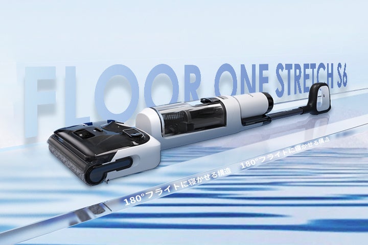 水拭きを究め、無限に広がる''、人間工学に基づいた低重心設計を新搭載