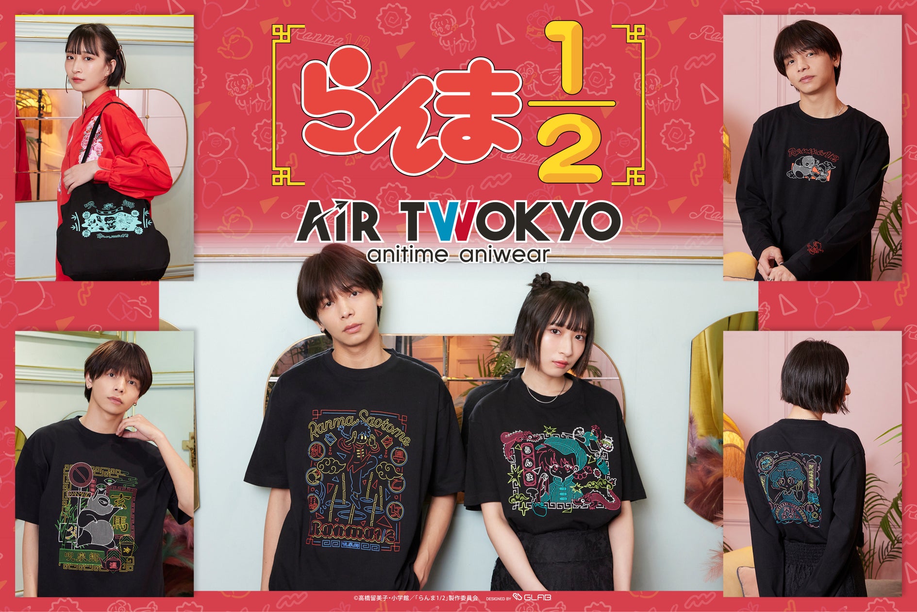 AIR TWOKYOからTVアニメ「らんま1/2」グッズコレクションが販売決定