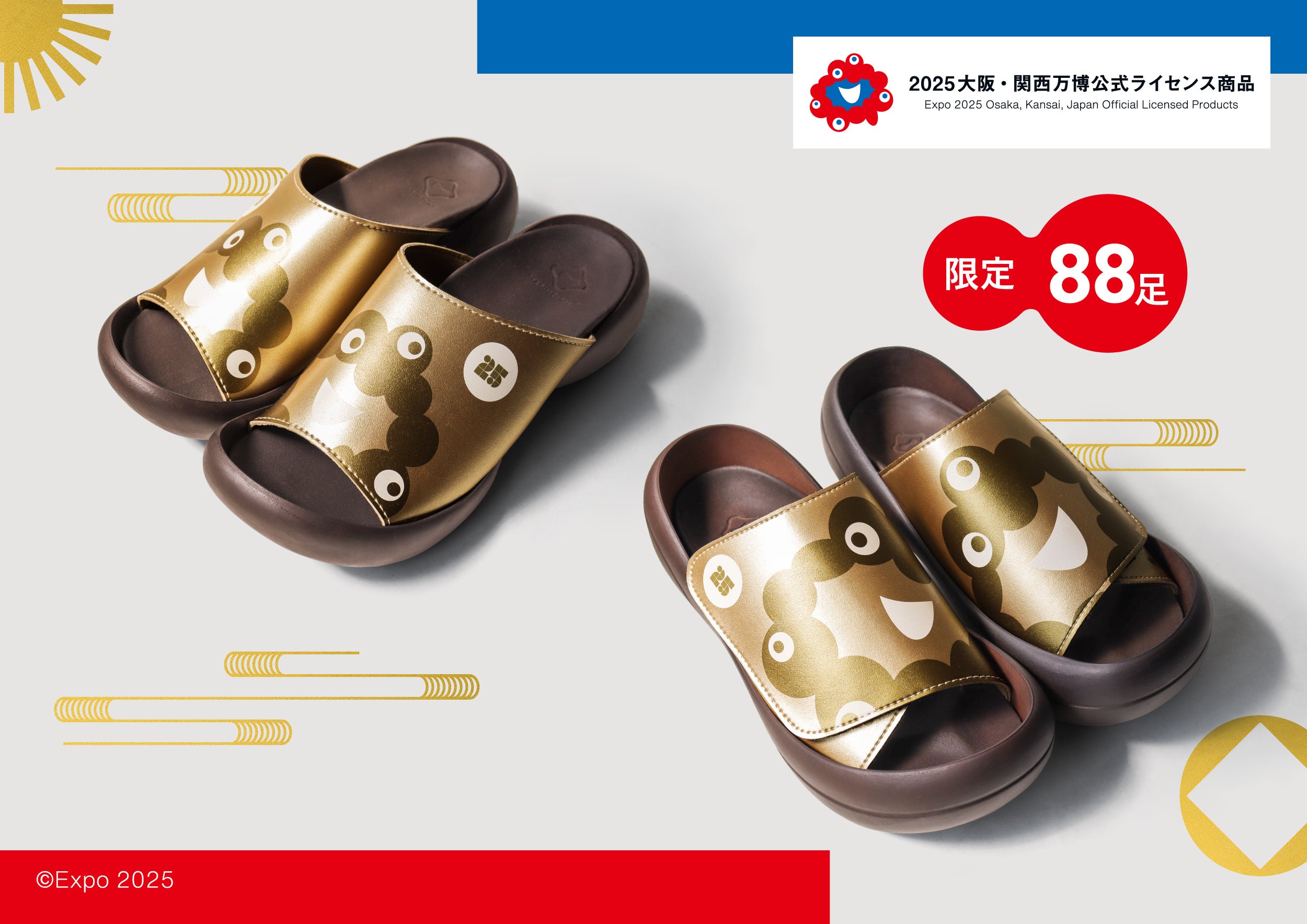 大阪・関西万博】88足限定“黄金に輝くミャクミャクサンダル” 新発売