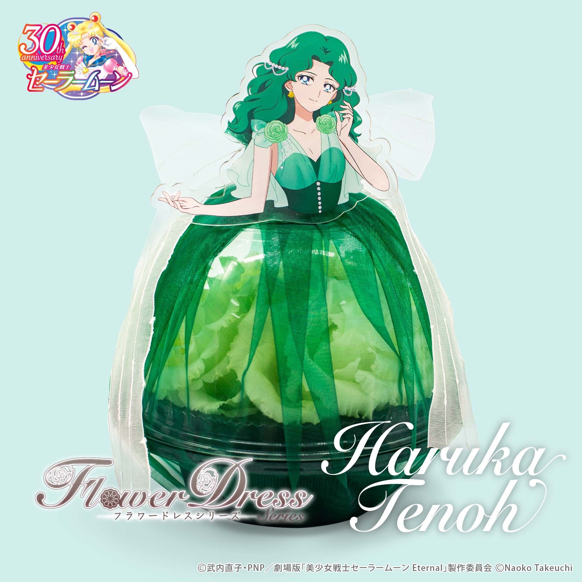 美少女戦士セーラームーン』のフラワードレスシリーズより、海王みちる