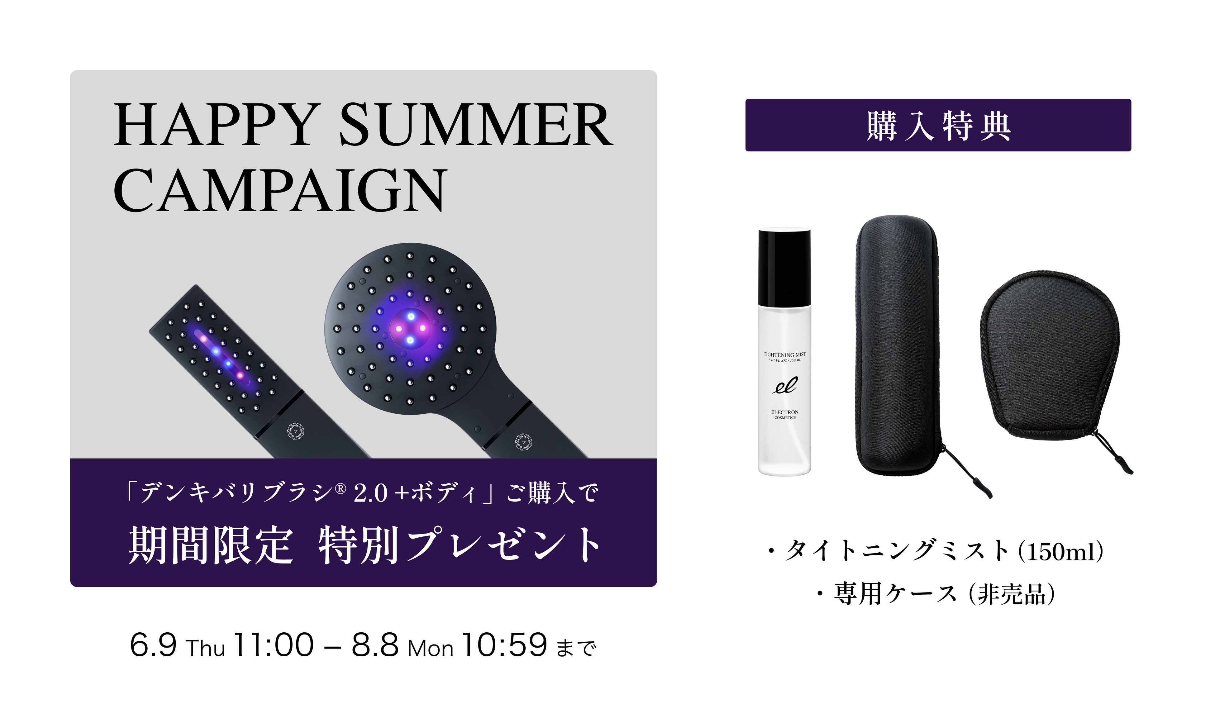 本日6月9日より新発売！RF電子美顔器『エネボール™』で超実感