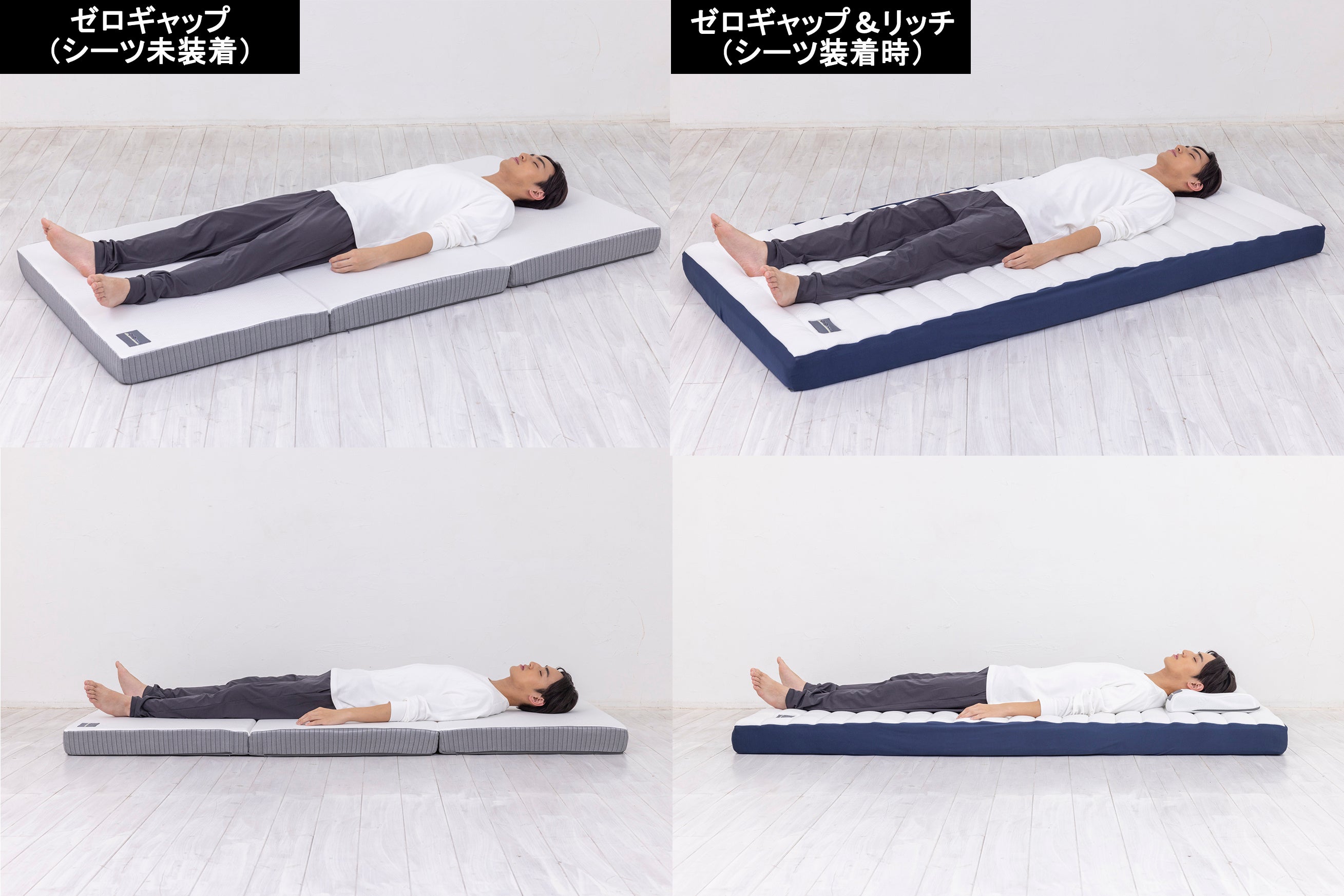 ゼロギャップ 三つ折りマットレス シリーズ』【SOMRESTA】が『2024年度