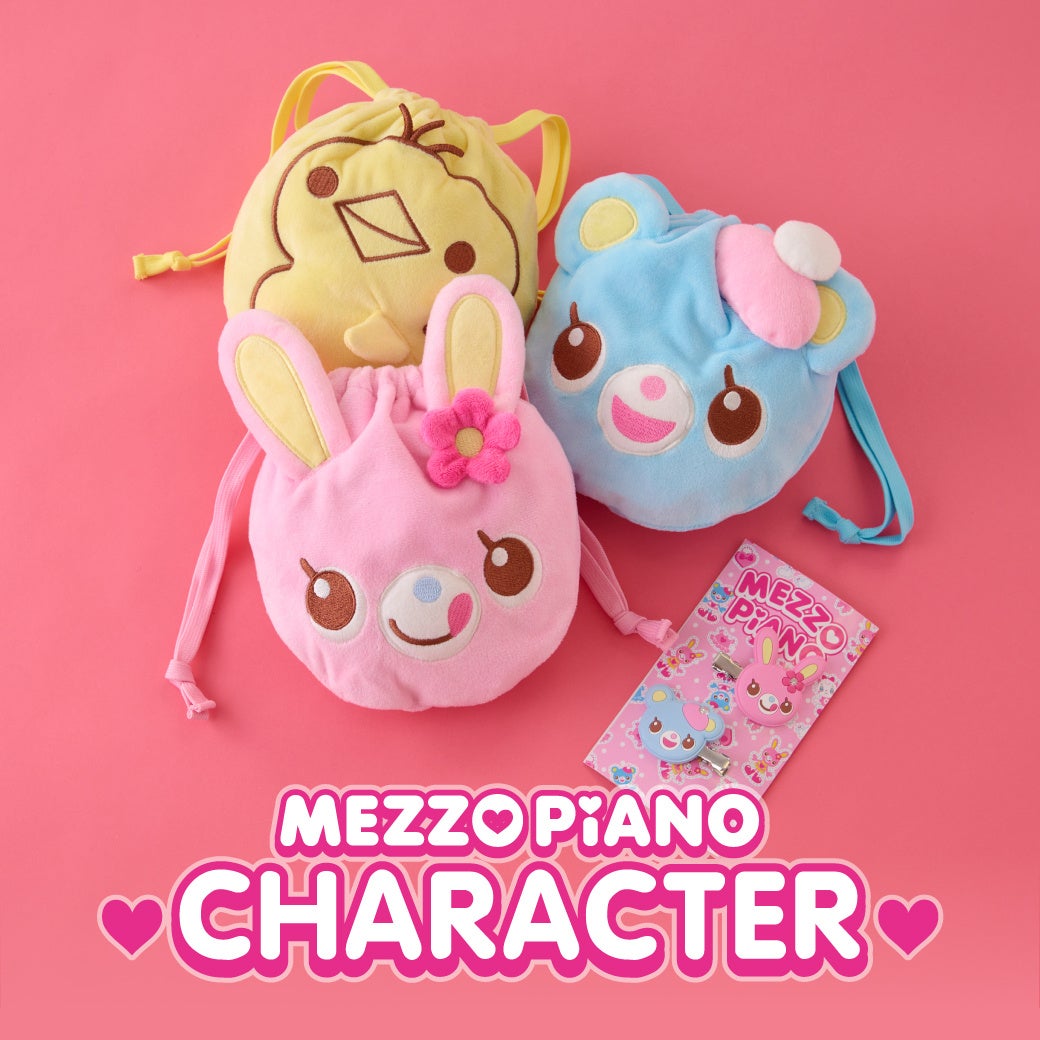 メゾ ピアノより、懐かしいあのキャラが復活！2024年3月8日より全国の