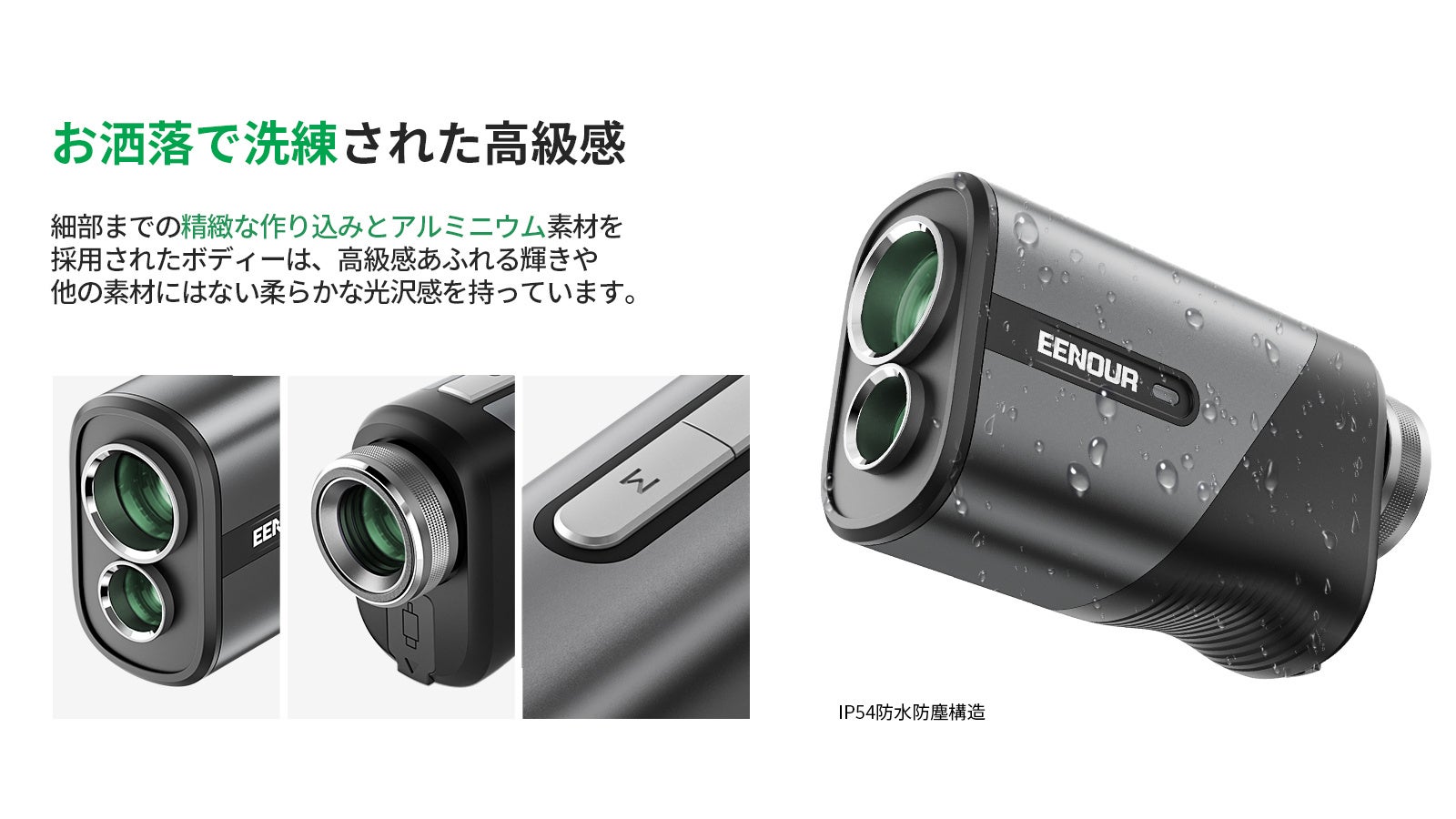 EENOUR最新のゴルフ距離計Ultra-mini U1000PROが登場！優れた性能と