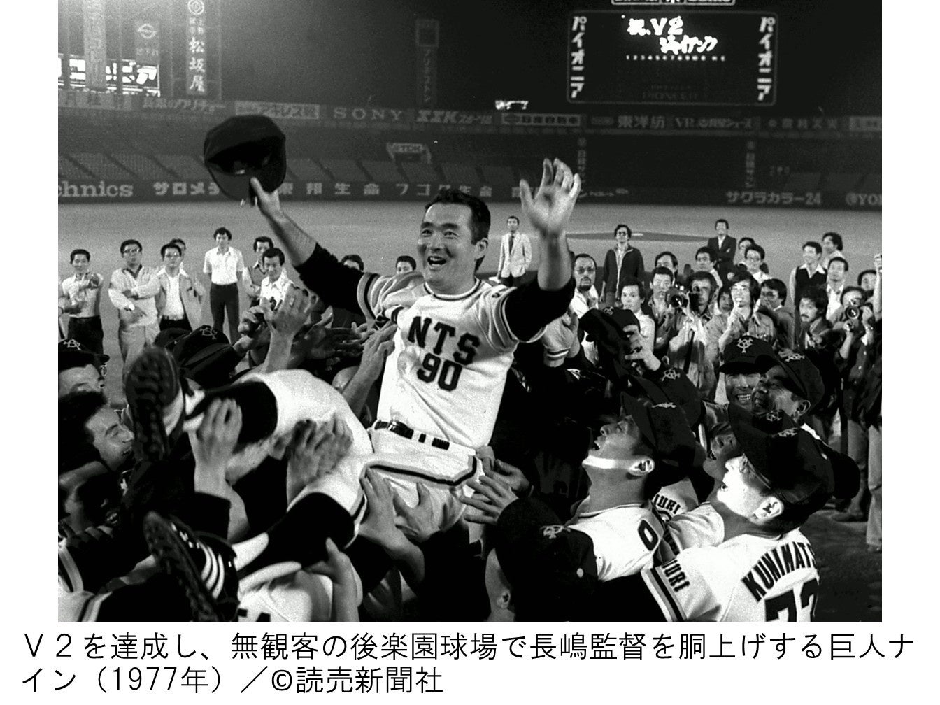 日本橋高島屋】長嶋茂雄 追悼展 ミスタージャイアンツ 不滅の背番号3