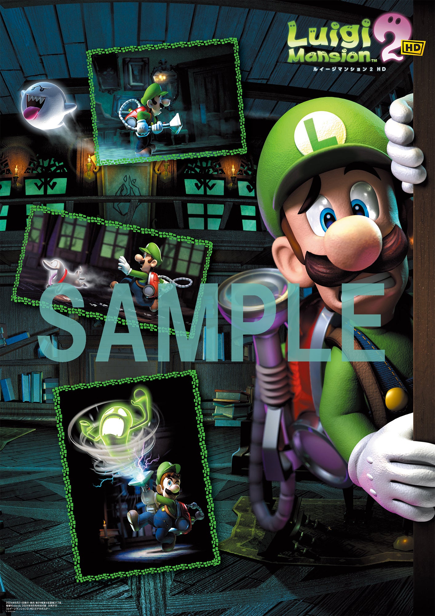 ルイージマンション2 HD』の特大ポスター付録つき『電撃Nintendo 2024
